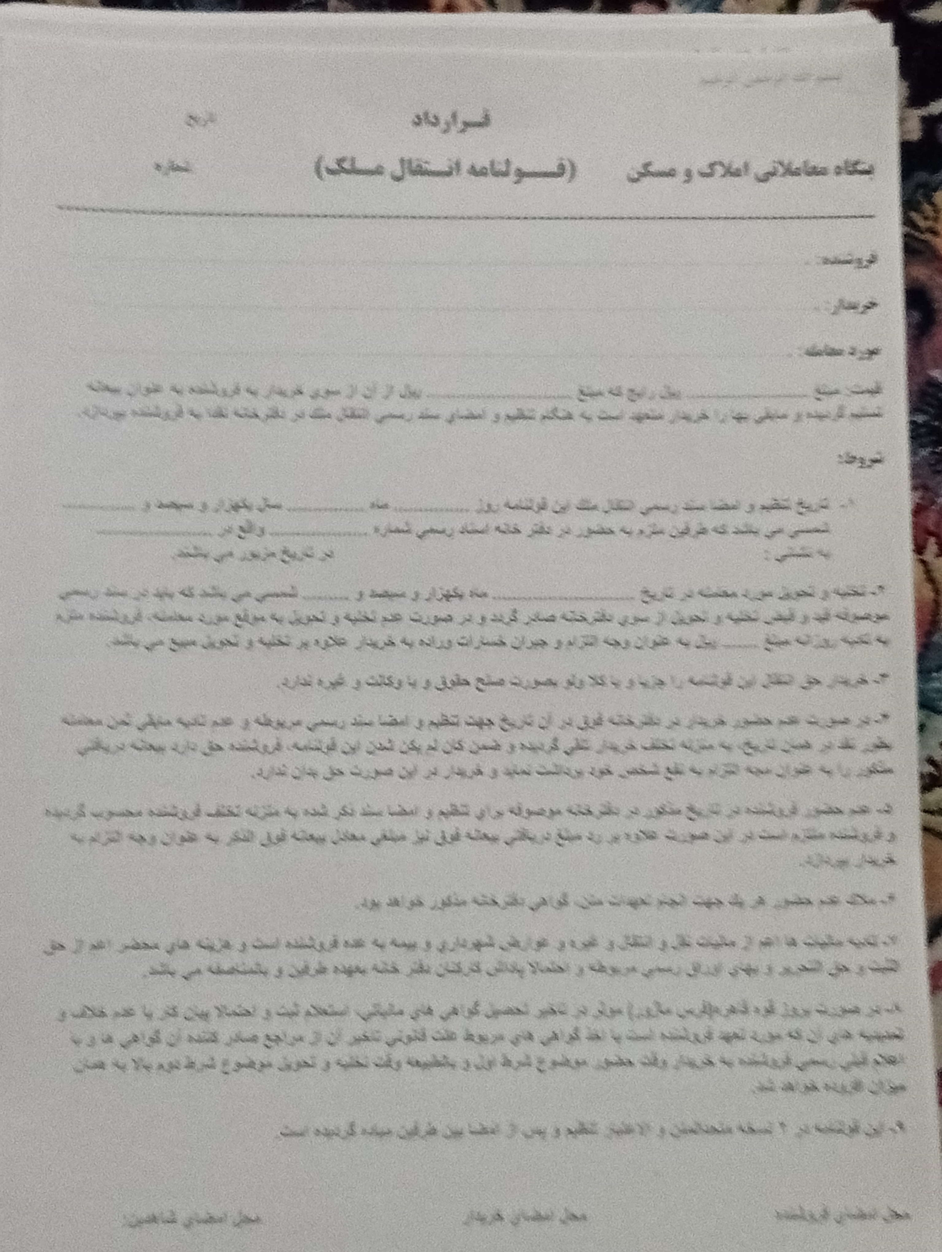 قولنامه دهه 80