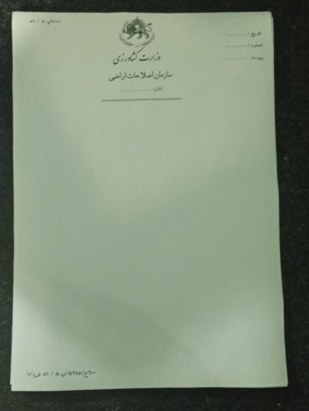 سربرگ اراضی دهه 40